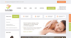 Desktop Screenshot of biome.ru